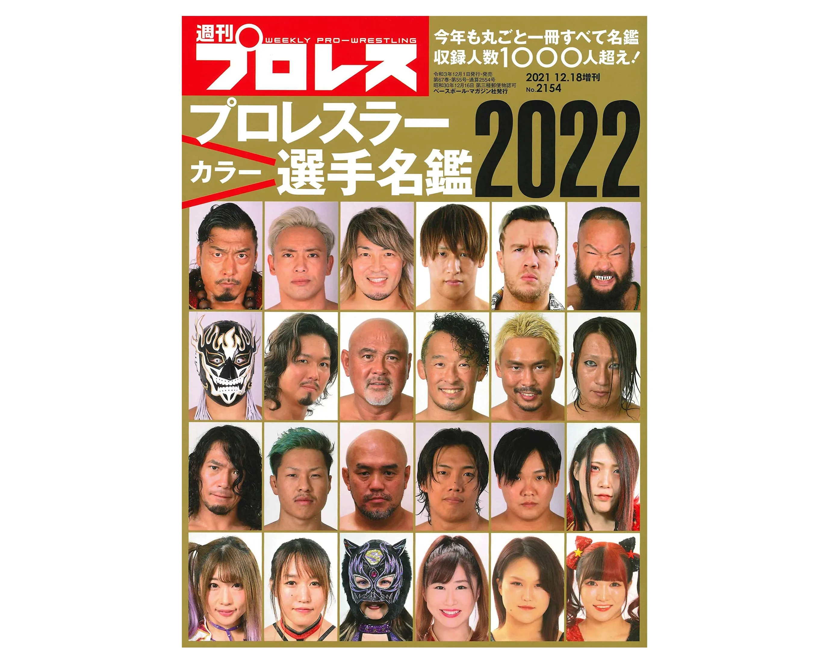 WEEKLY PURORESU 2022   2021 FULL BODY COMBO