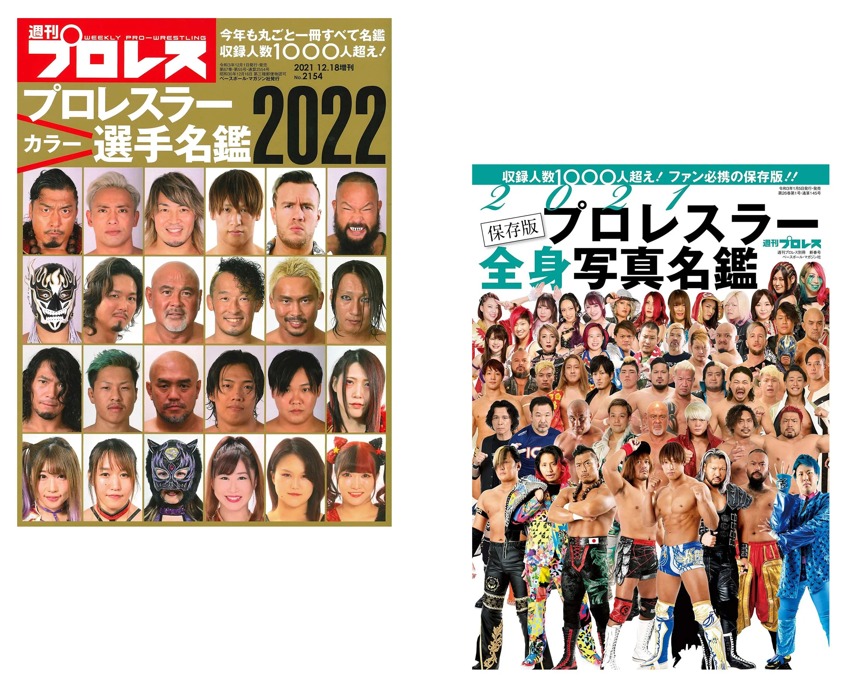 WEEKLY PURORESU 2022   2021 FULL BODY COMBO