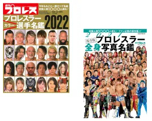 WEEKLY PURORESU 2022   2021 FULL BODY COMBO