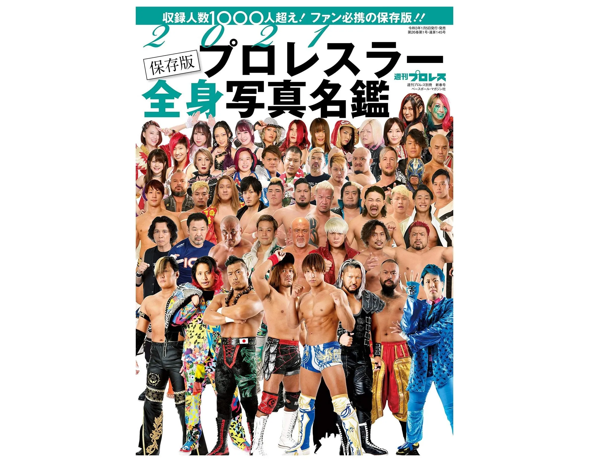 WEEKLY PURORESU 2022   2021 FULL BODY COMBO